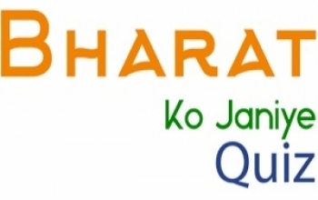 Bharat Ko Janiya (BKJ) Quiz for the Indian diaspora youth across the world.